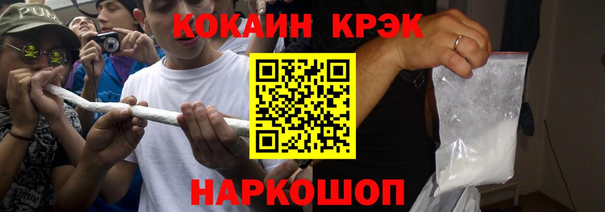 Кокаин 99%  Вход с VPN  Cocaine Fish Scale  Краснознаменск 