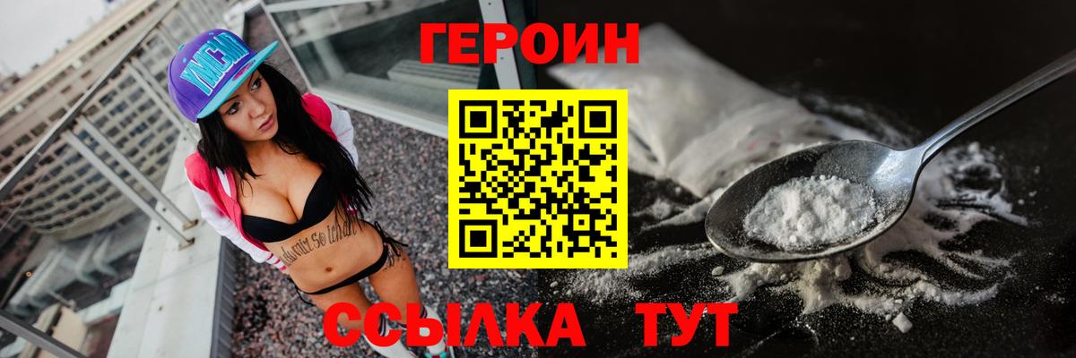 ГЕРОИН гречка  Вход с VPN  Краснознаменск 