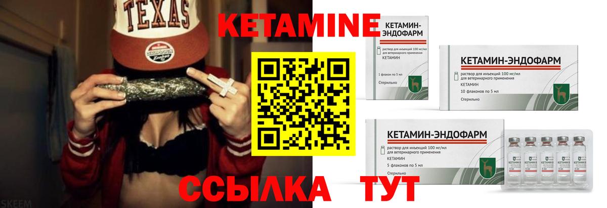 КЕТАМИН ketamine  Вход с VPN  Краснознаменск  КЕТАМИН ketamine 
