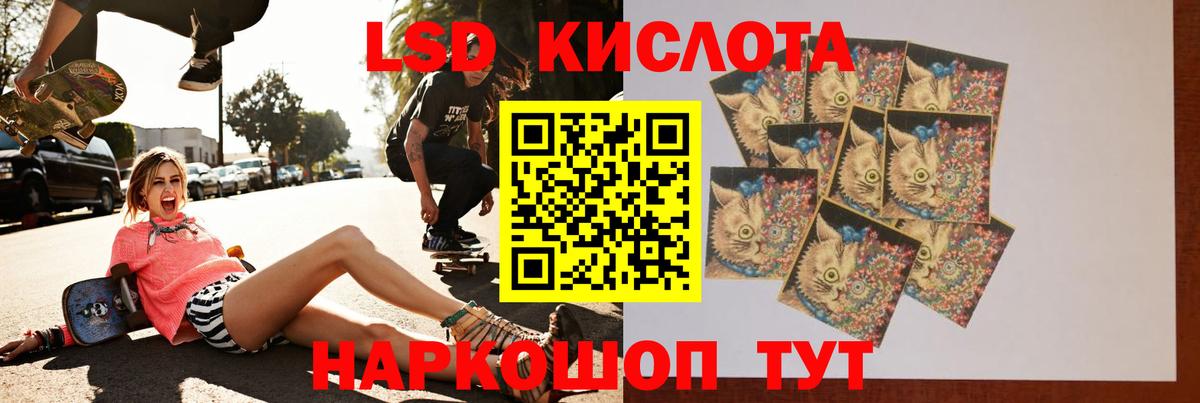 Лсд 25 экстази кислота  ЛСД экстази кислота  Краснознаменск  Вход с VPN 