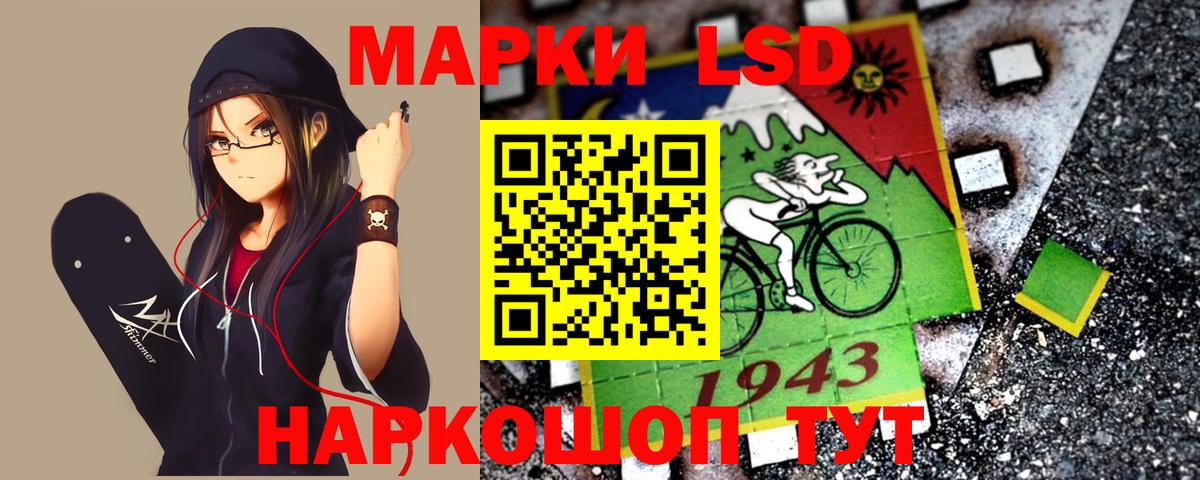 Лсд 25 экстази кислота Краснознаменск