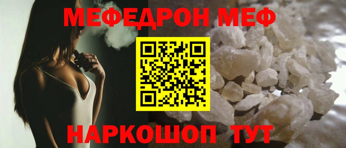 Меф VHQ  МЕФ 4 MMC  Краснознаменск  Мефедрон  Вход с VPN 