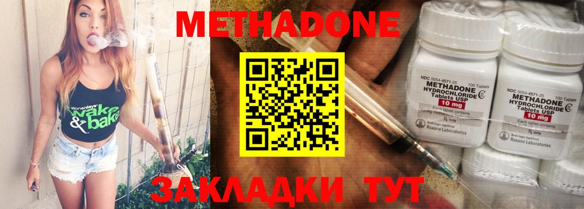 Краснознаменск  Метадон VHQ  МЕТАДОН methadone  Вход с VPN 
