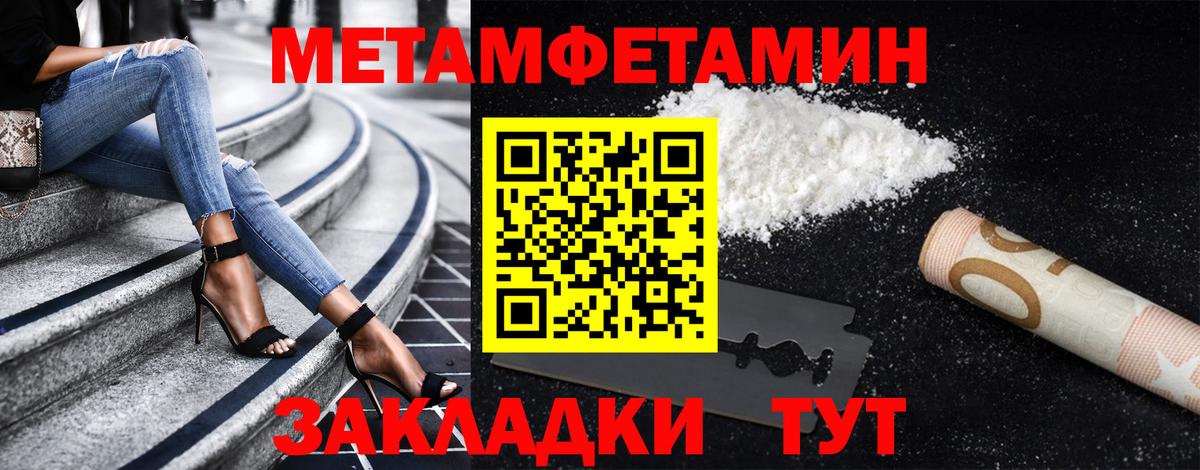 Метамфетамин кристалл Краснознаменск
